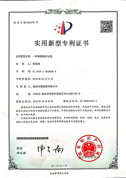 一種阻燃緩沖電纜