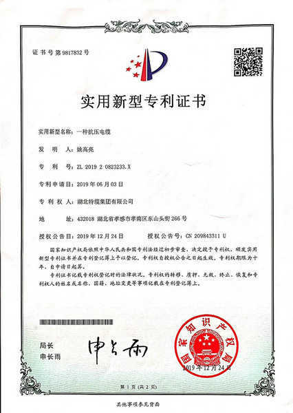 一種抗壓電纜
