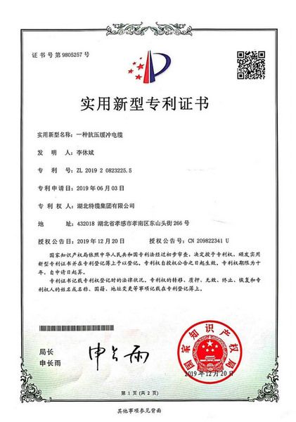 一種抗壓緩沖電纜