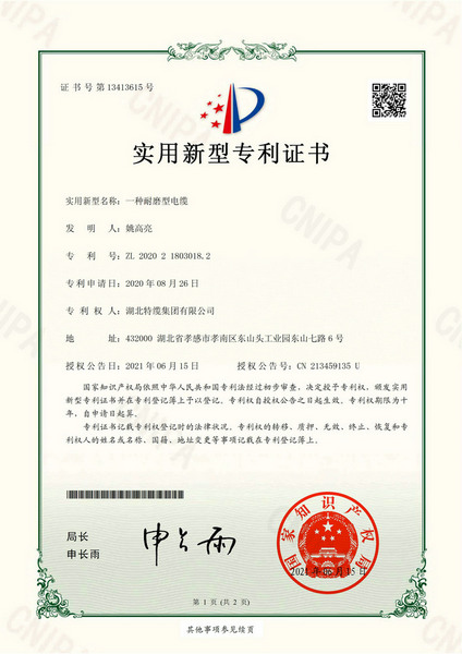 一種耐磨型電纜