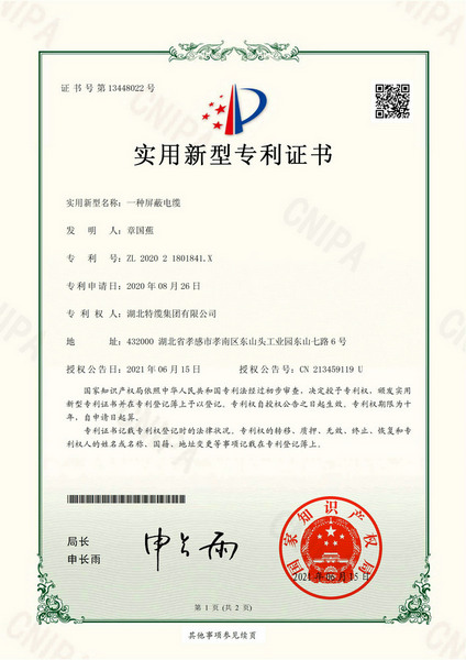 一種屏蔽電纜